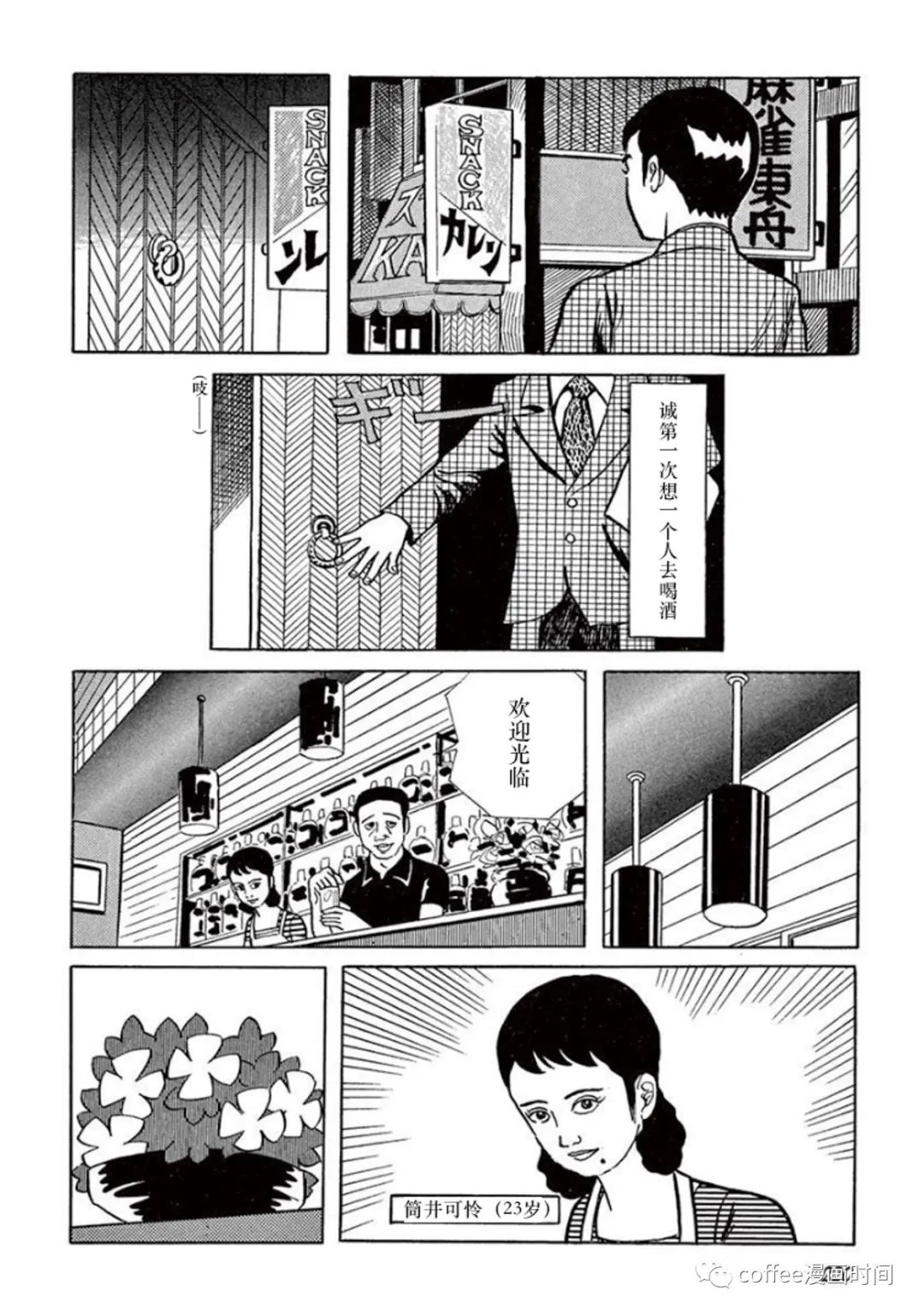 《盗爱之人》漫画最新章节第11话免费下拉式在线观看章节第【9】张图片