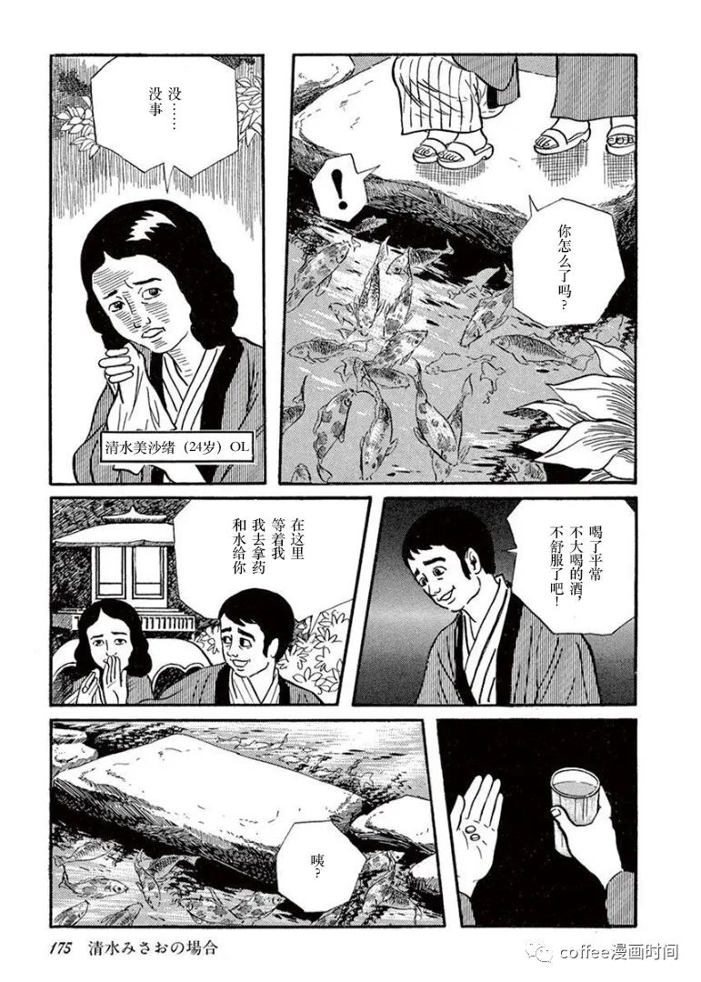 《盗爱之人》漫画最新章节第9话免费下拉式在线观看章节第【6】张图片