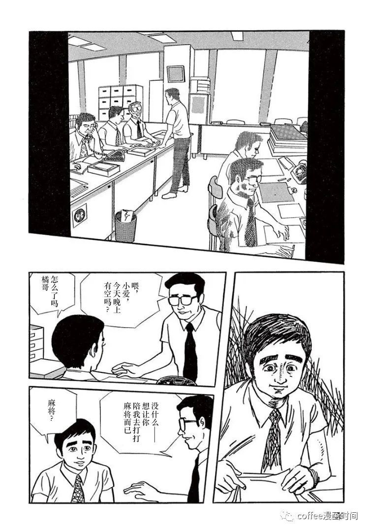 《盗爱之人》漫画最新章节第8话免费下拉式在线观看章节第【2】张图片