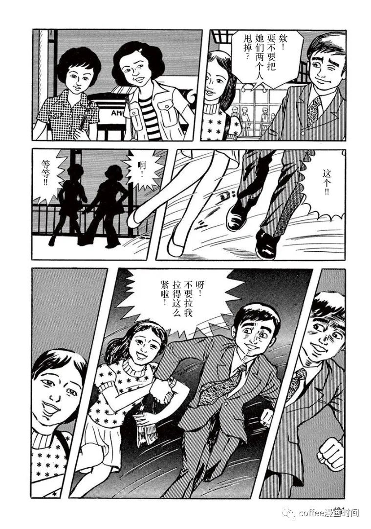 《盗爱之人》漫画最新章节第6话免费下拉式在线观看章节第【18】张图片