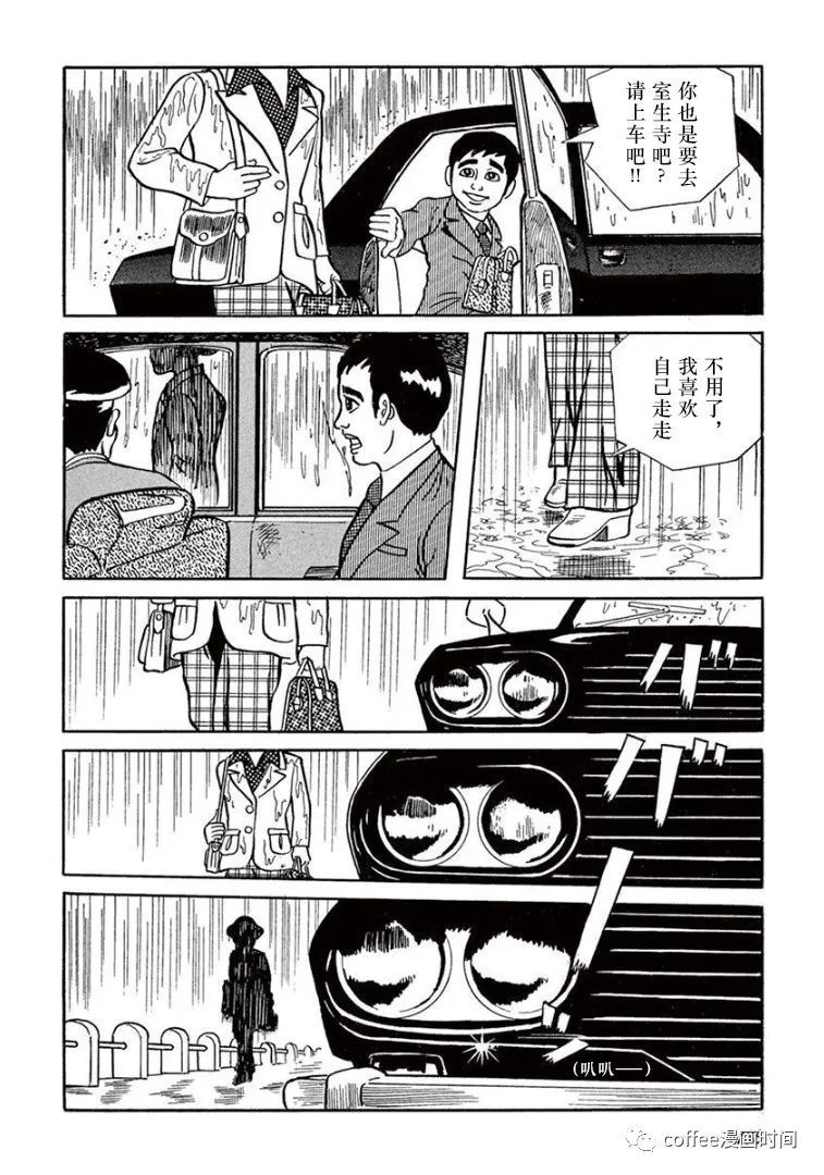 《盗爱之人》漫画最新章节第7话免费下拉式在线观看章节第【9】张图片