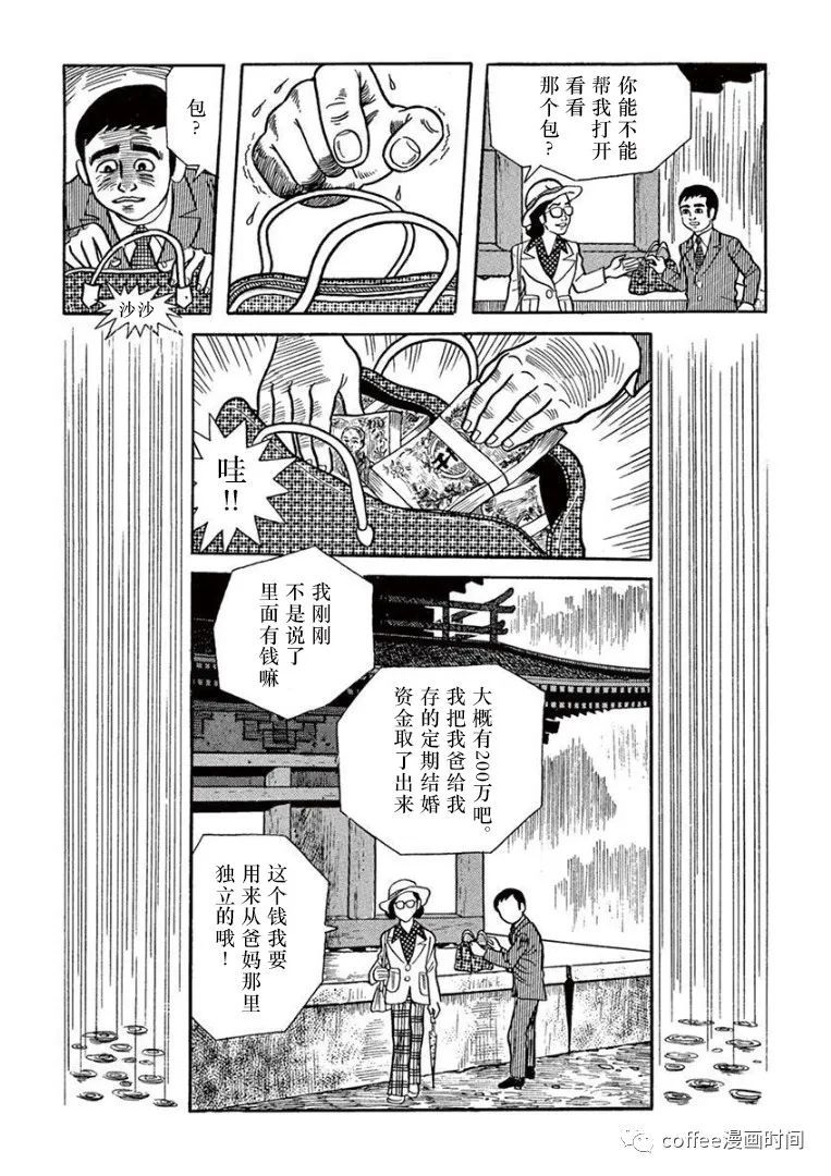 《盗爱之人》漫画最新章节第7话免费下拉式在线观看章节第【17】张图片