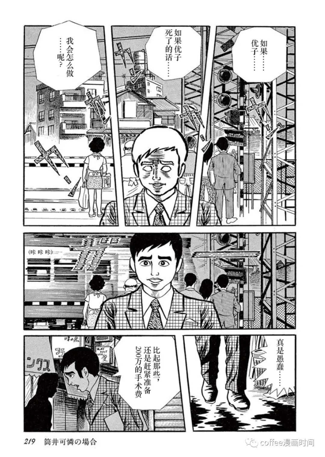 《盗爱之人》漫画最新章节第11话免费下拉式在线观看章节第【8】张图片