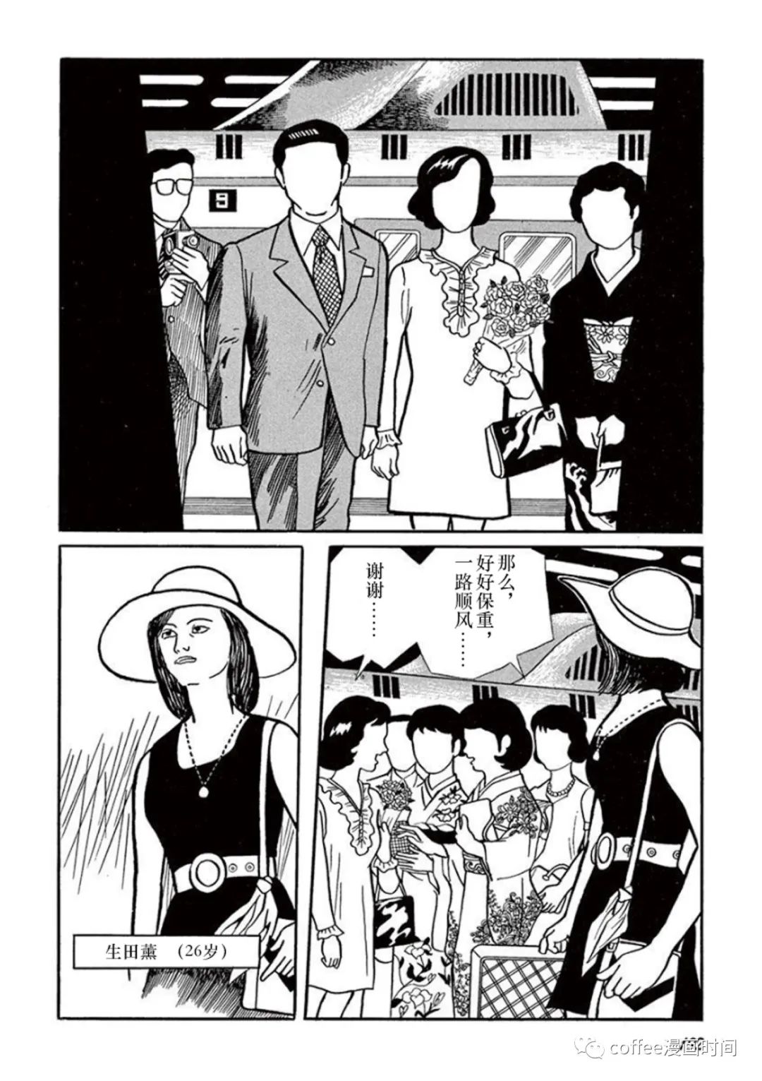 《盗爱之人》漫画最新章节第10话免费下拉式在线观看章节第【2】张图片