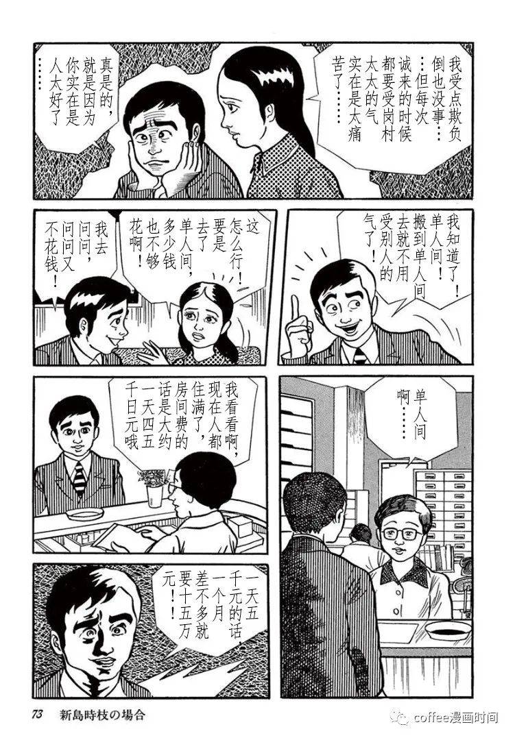 《盗爱之人》漫画最新章节第4话免费下拉式在线观看章节第【9】张图片