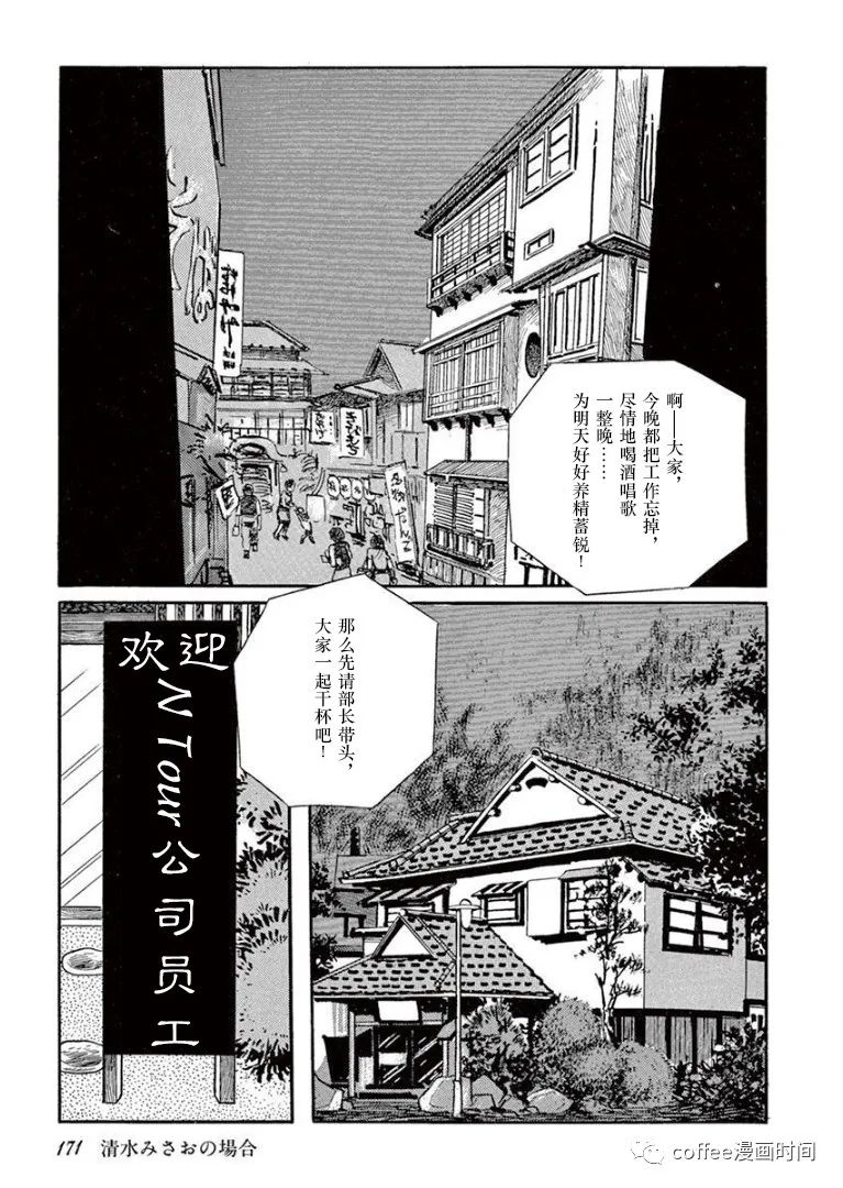 《盗爱之人》漫画最新章节第9话免费下拉式在线观看章节第【2】张图片