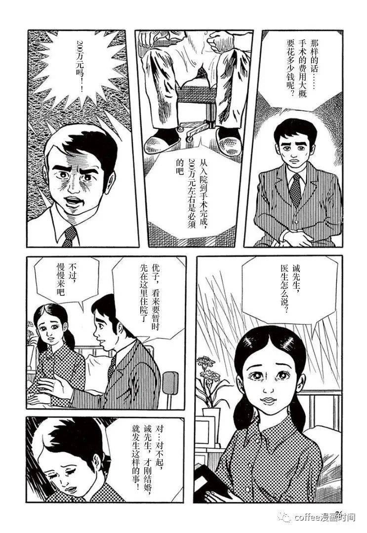 《盗爱之人》漫画最新章节第2话免费下拉式在线观看章节第【4】张图片