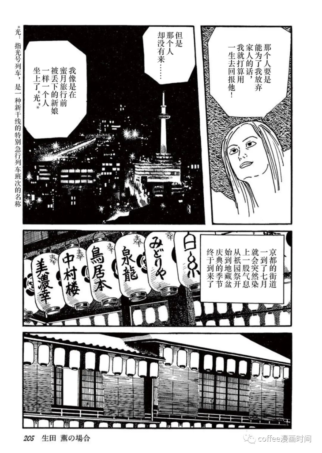 《盗爱之人》漫画最新章节第10话免费下拉式在线观看章节第【15】张图片