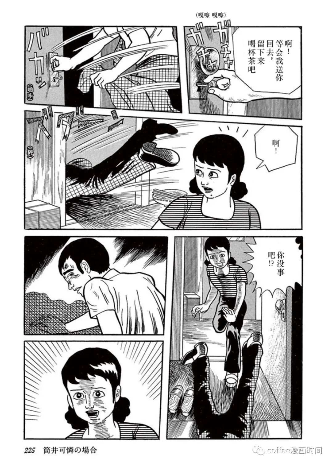 《盗爱之人》漫画最新章节第11话免费下拉式在线观看章节第【14】张图片