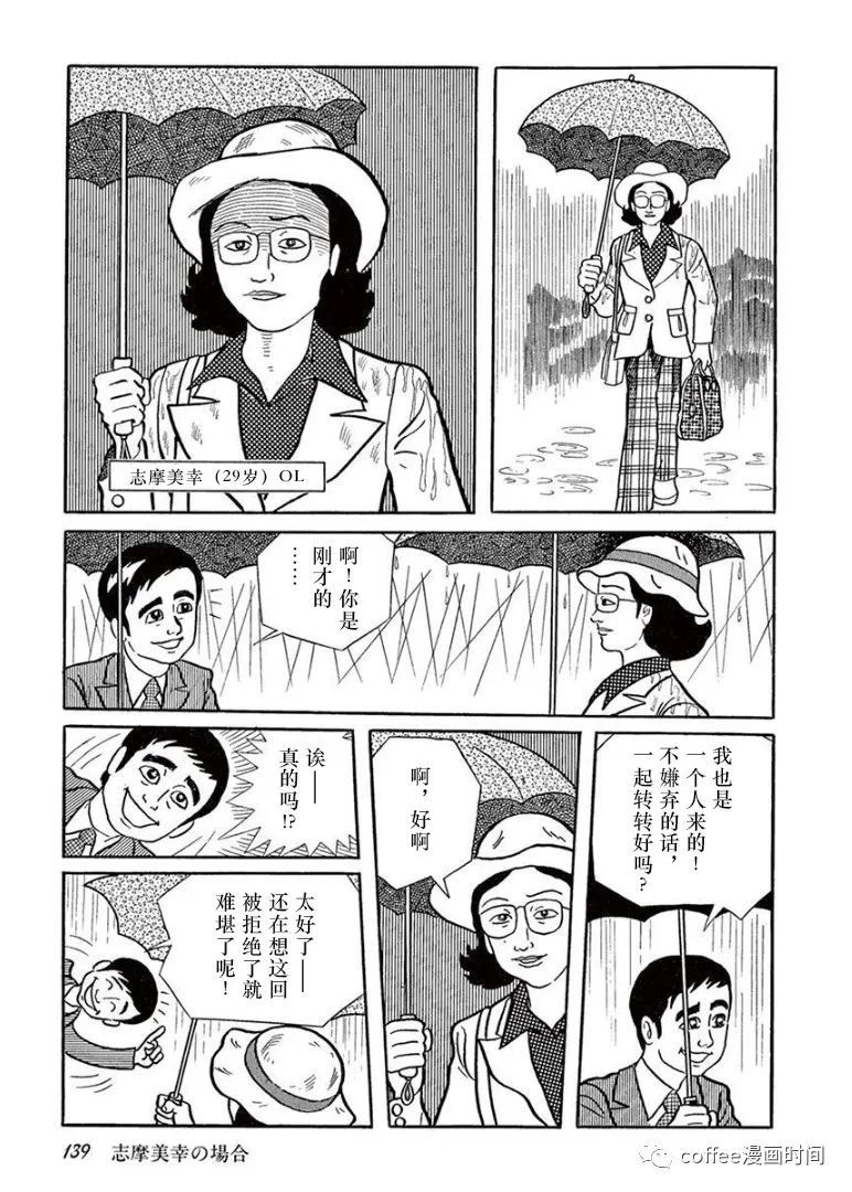 《盗爱之人》漫画最新章节第7话免费下拉式在线观看章节第【12】张图片