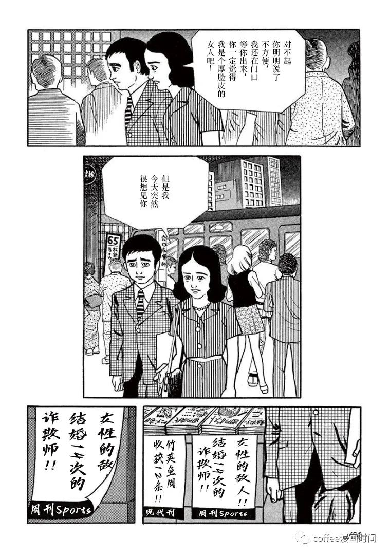 《盗爱之人》漫画最新章节第9话免费下拉式在线观看章节第【15】张图片