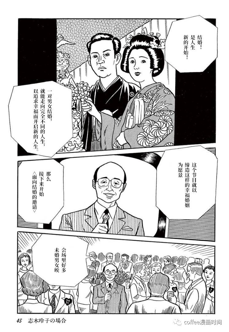 《盗爱之人》漫画最新章节第3话免费下拉式在线观看章节第【2】张图片