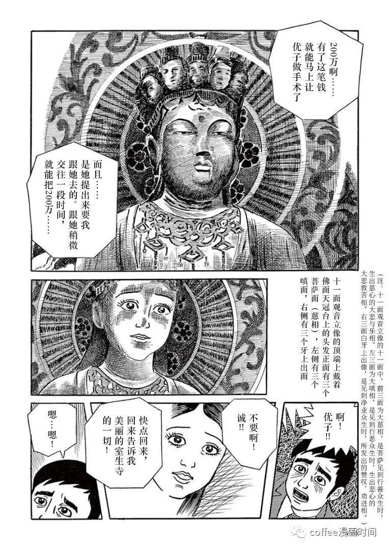 《盗爱之人》漫画最新章节第7话免费下拉式在线观看章节第【19】张图片
