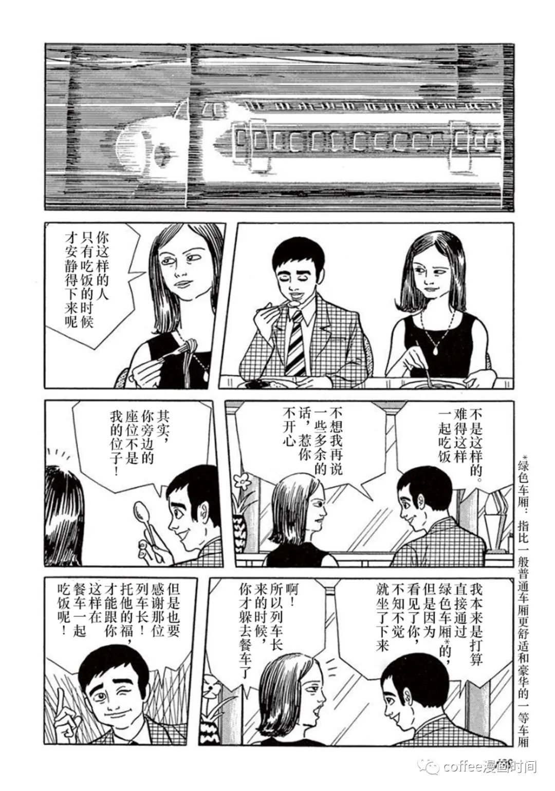 《盗爱之人》漫画最新章节第10话免费下拉式在线观看章节第【8】张图片