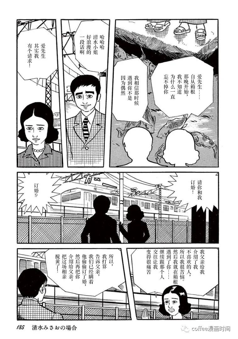 《盗爱之人》漫画最新章节第9话免费下拉式在线观看章节第【16】张图片