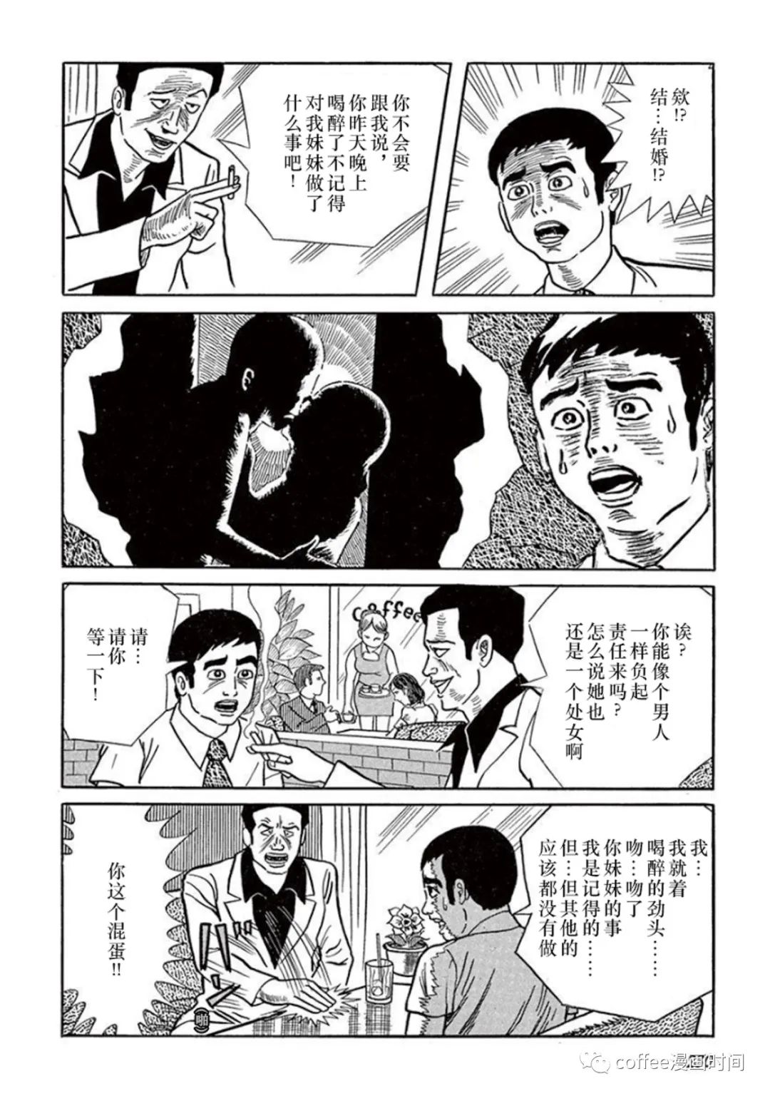 《盗爱之人》漫画最新章节第11话免费下拉式在线观看章节第【19】张图片
