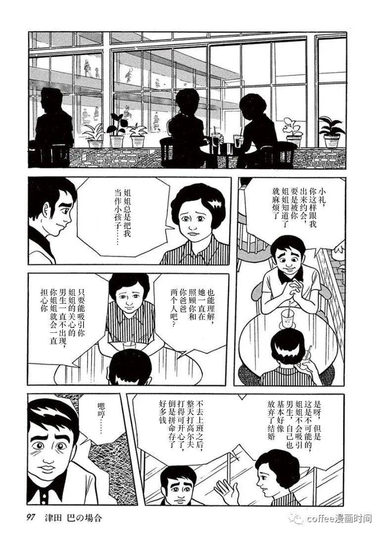 《盗爱之人》漫画最新章节第5话免费下拉式在线观看章节第【12】张图片