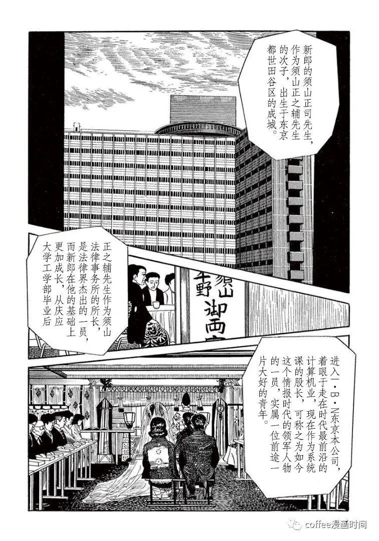 《盗爱之人》漫画最新章节第1话免费下拉式在线观看章节第【2】张图片