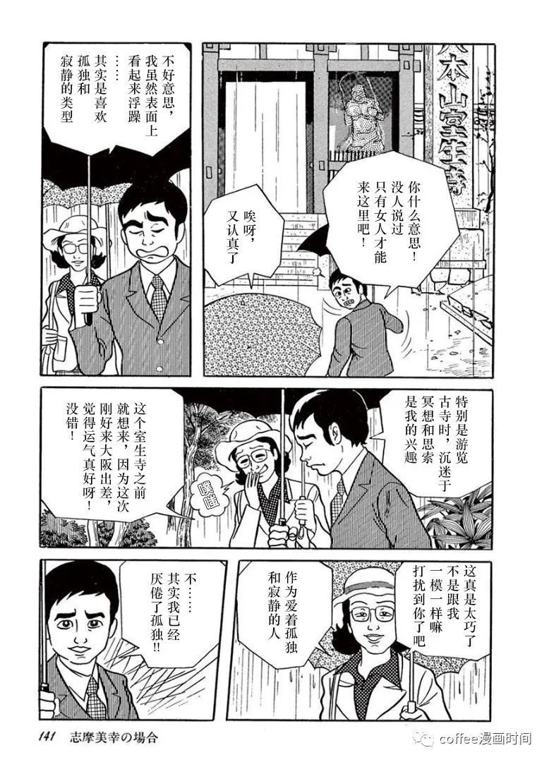 《盗爱之人》漫画最新章节第7话免费下拉式在线观看章节第【14】张图片