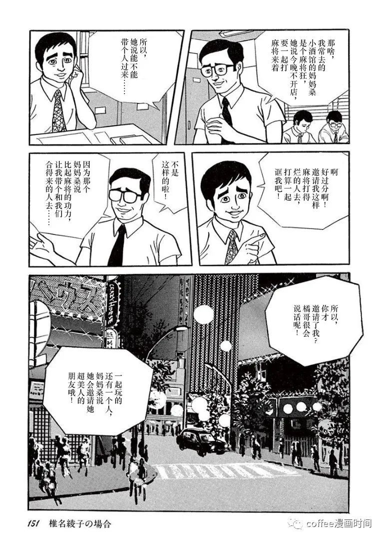 《盗爱之人》漫画最新章节第8话免费下拉式在线观看章节第【3】张图片