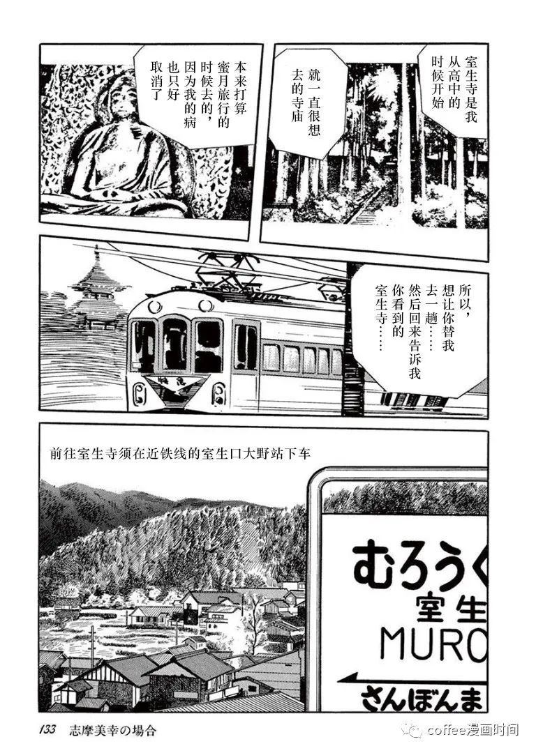 《盗爱之人》漫画最新章节第7话免费下拉式在线观看章节第【6】张图片