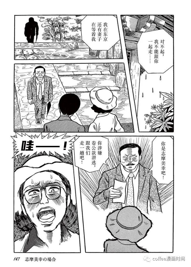 《盗爱之人》漫画最新章节第7话免费下拉式在线观看章节第【20】张图片