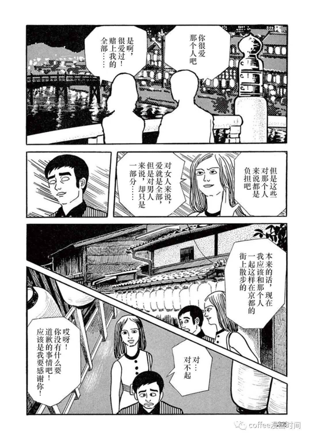 《盗爱之人》漫画最新章节第10话免费下拉式在线观看章节第【16】张图片