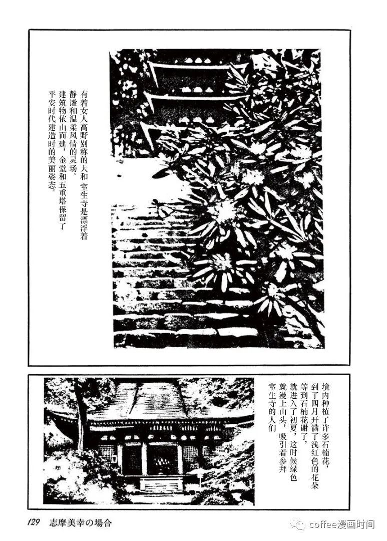 《盗爱之人》漫画最新章节第7话免费下拉式在线观看章节第【2】张图片