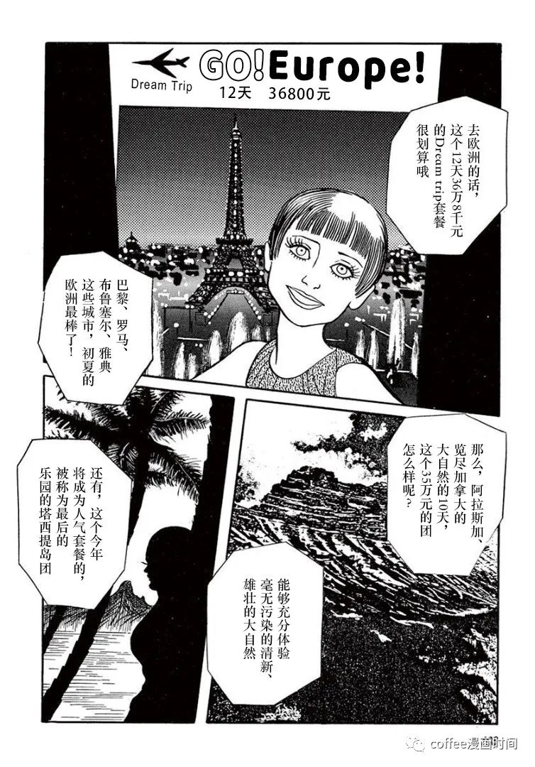 《盗爱之人》漫画最新章节第6话免费下拉式在线观看章节第【2】张图片