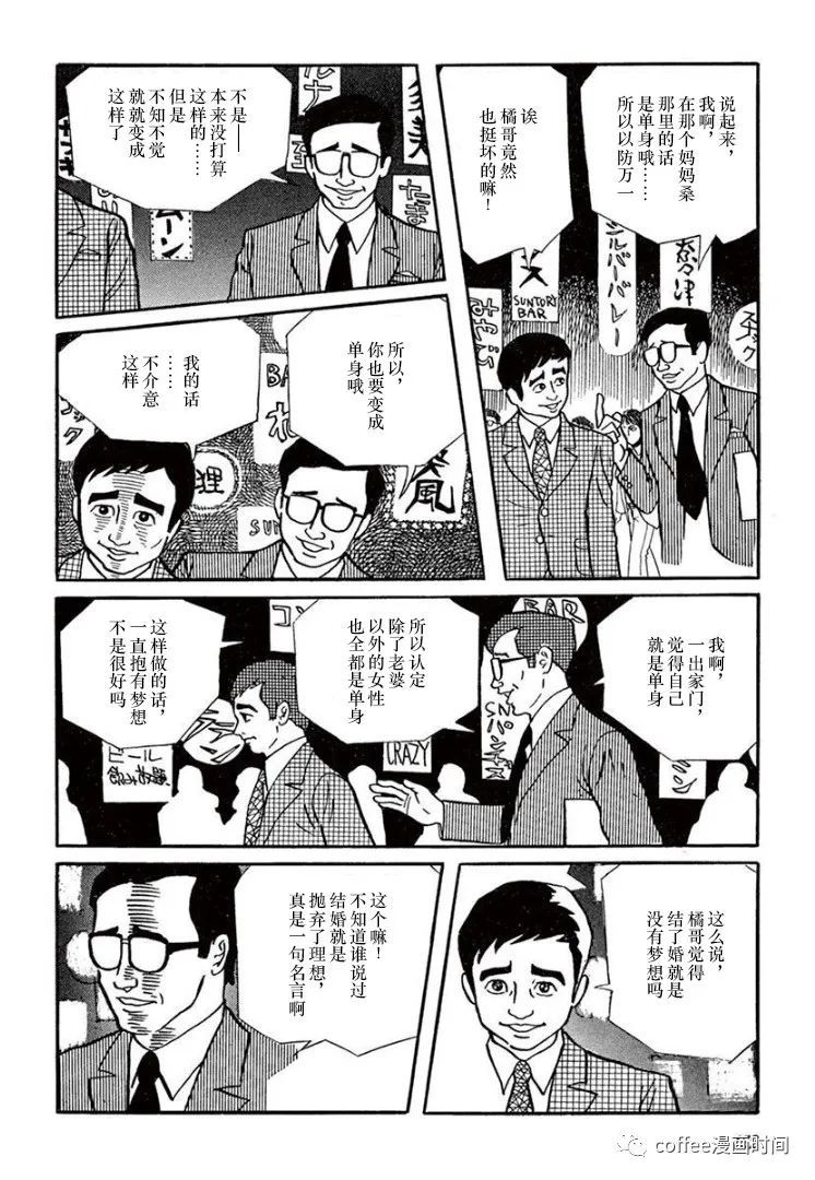 《盗爱之人》漫画最新章节第8话免费下拉式在线观看章节第【4】张图片