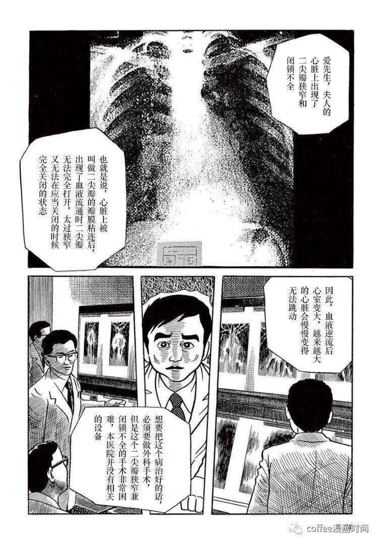 《盗爱之人》漫画最新章节第2话免费下拉式在线观看章节第【2】张图片