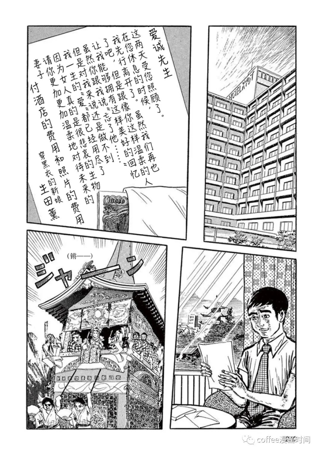 《盗爱之人》漫画最新章节第10话免费下拉式在线观看章节第【20】张图片