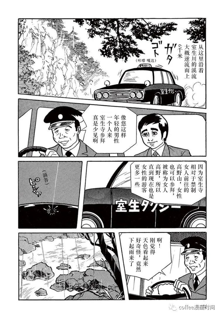 《盗爱之人》漫画最新章节第7话免费下拉式在线观看章节第【7】张图片