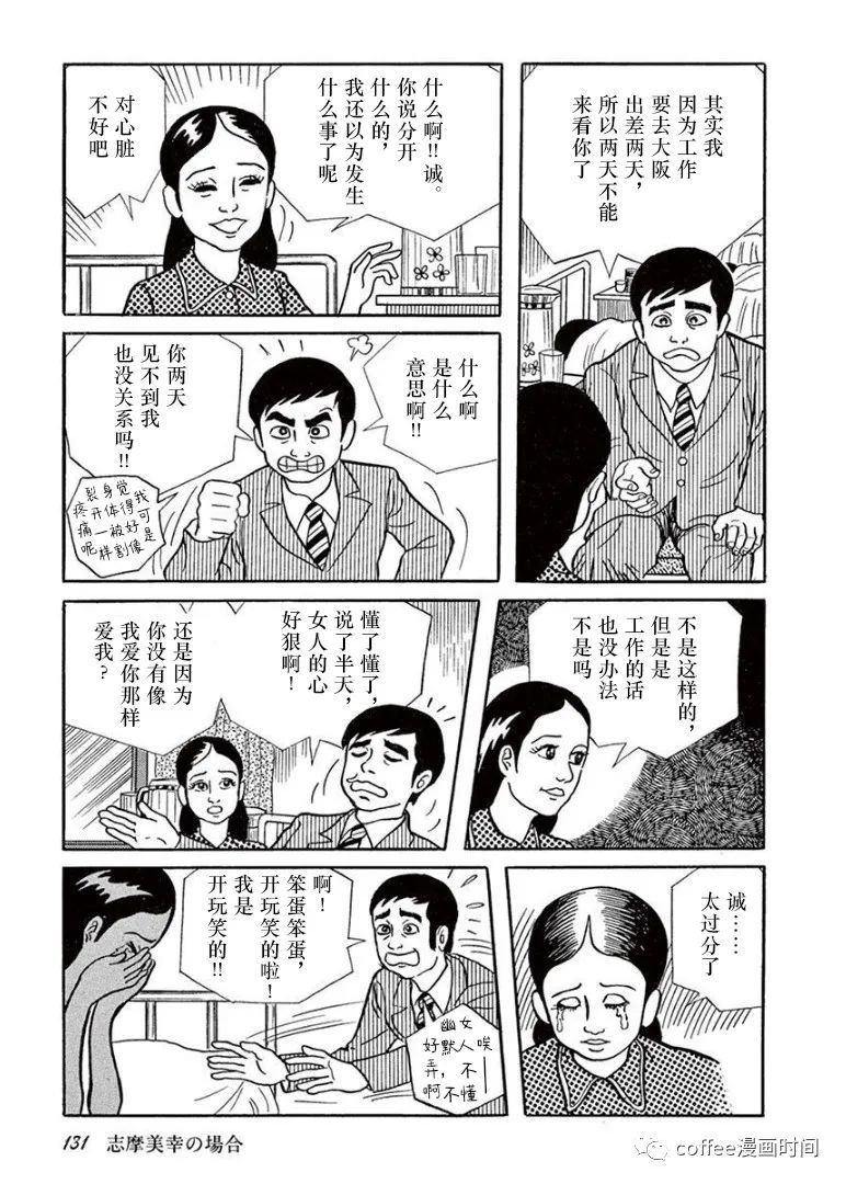 《盗爱之人》漫画最新章节第7话免费下拉式在线观看章节第【4】张图片