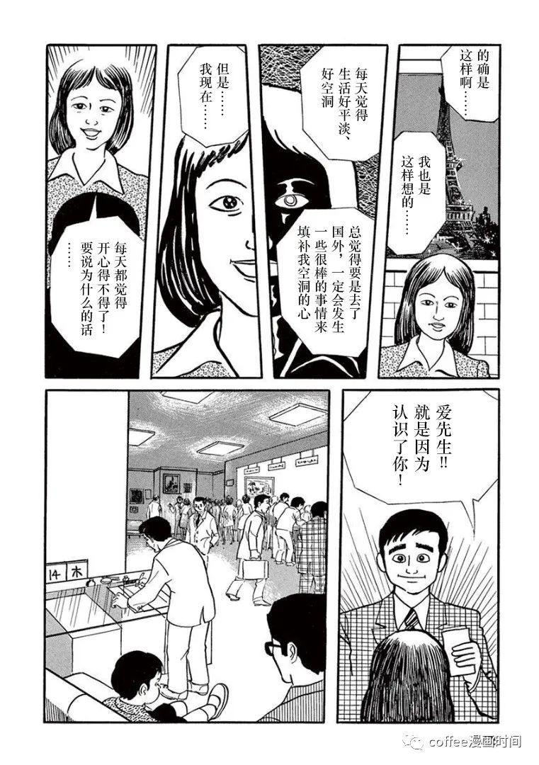 《盗爱之人》漫画最新章节第6话免费下拉式在线观看章节第【20】张图片