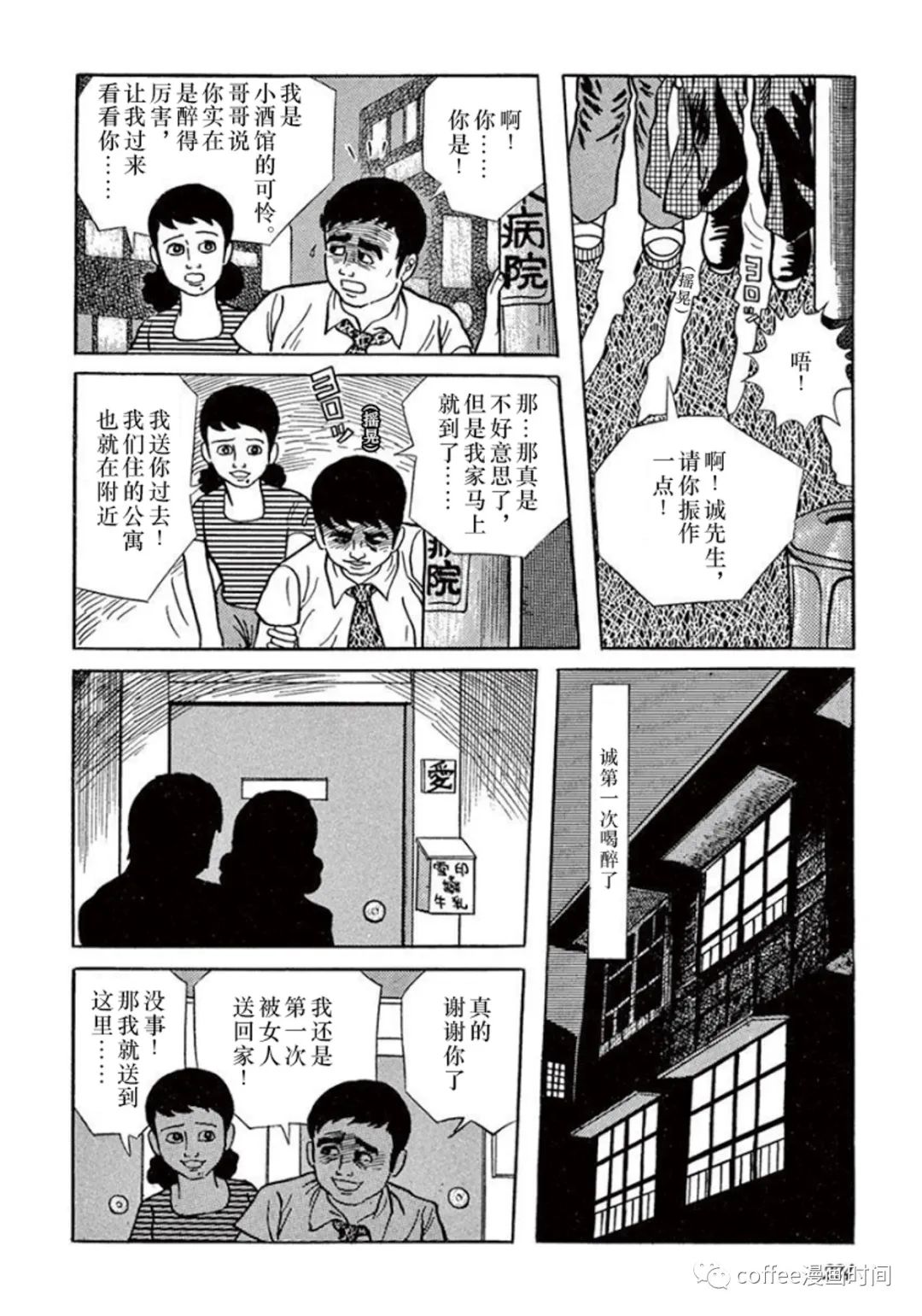 《盗爱之人》漫画最新章节第11话免费下拉式在线观看章节第【13】张图片