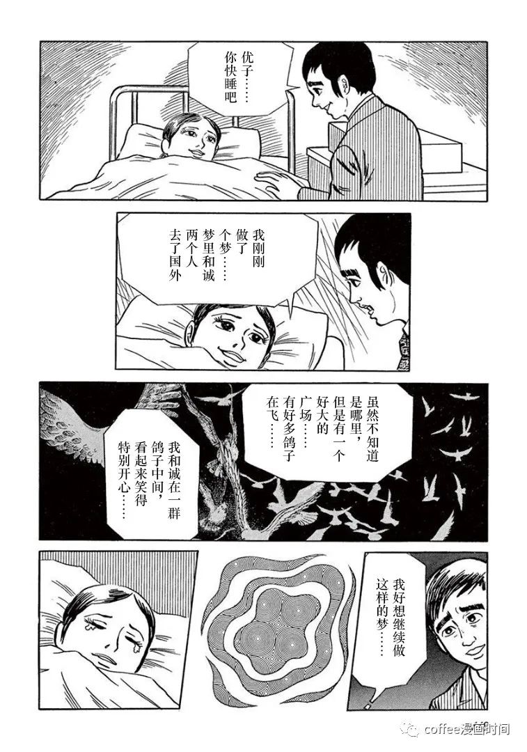 《盗爱之人》漫画最新章节第6话免费下拉式在线观看章节第【12】张图片