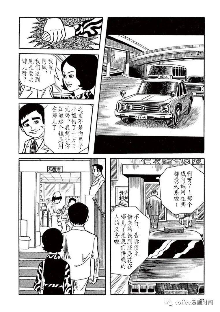 《盗爱之人》漫画最新章节第1话免费下拉式在线观看章节第【18】张图片