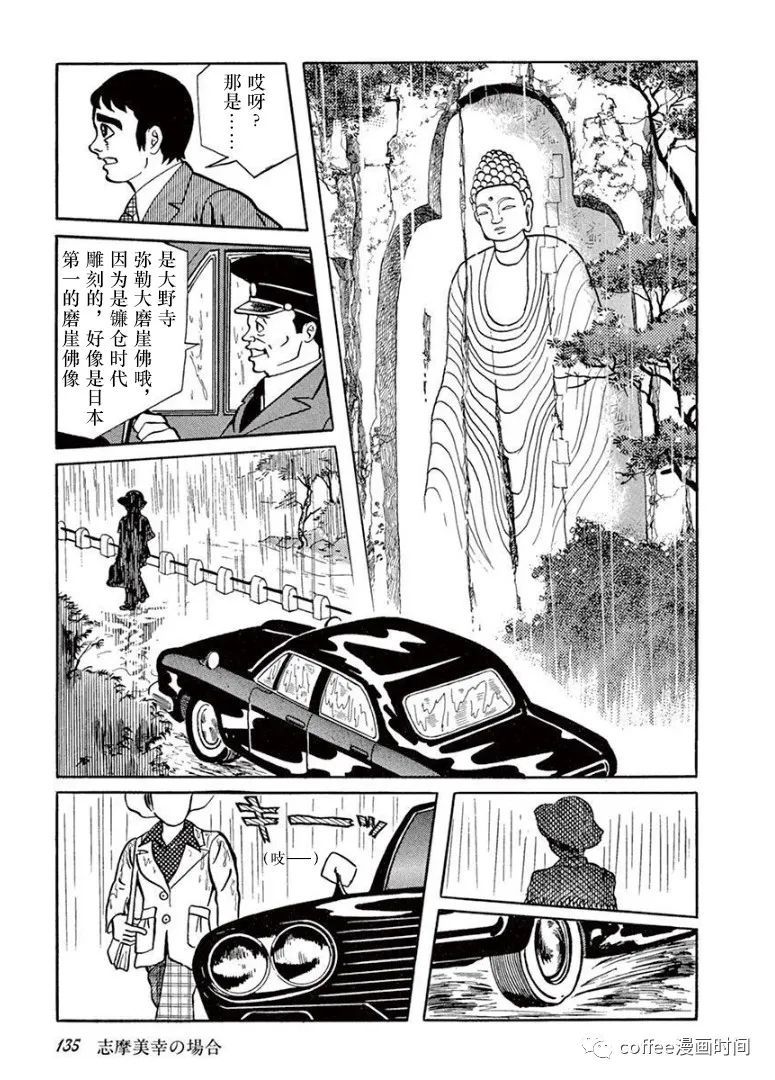 《盗爱之人》漫画最新章节第7话免费下拉式在线观看章节第【8】张图片