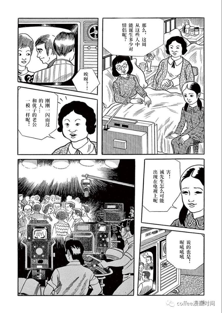 《盗爱之人》漫画最新章节第3话免费下拉式在线观看章节第【3】张图片