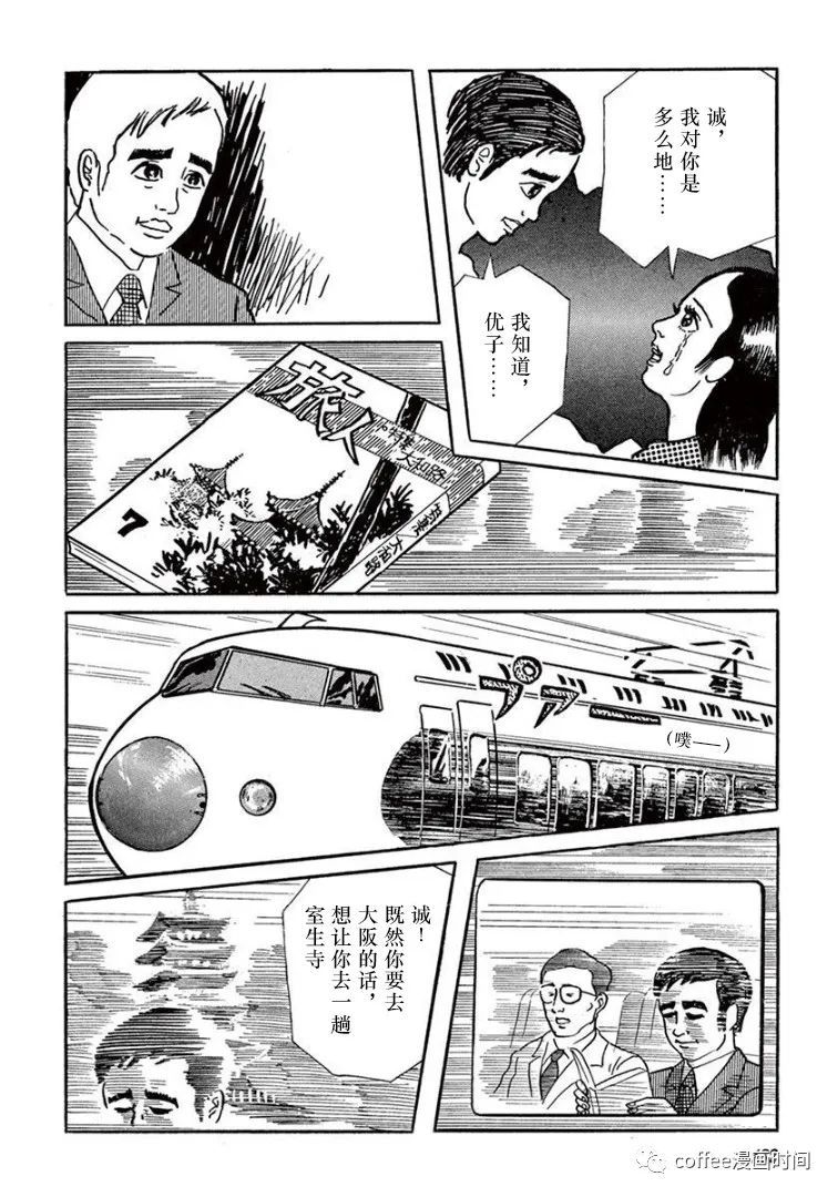 《盗爱之人》漫画最新章节第7话免费下拉式在线观看章节第【5】张图片