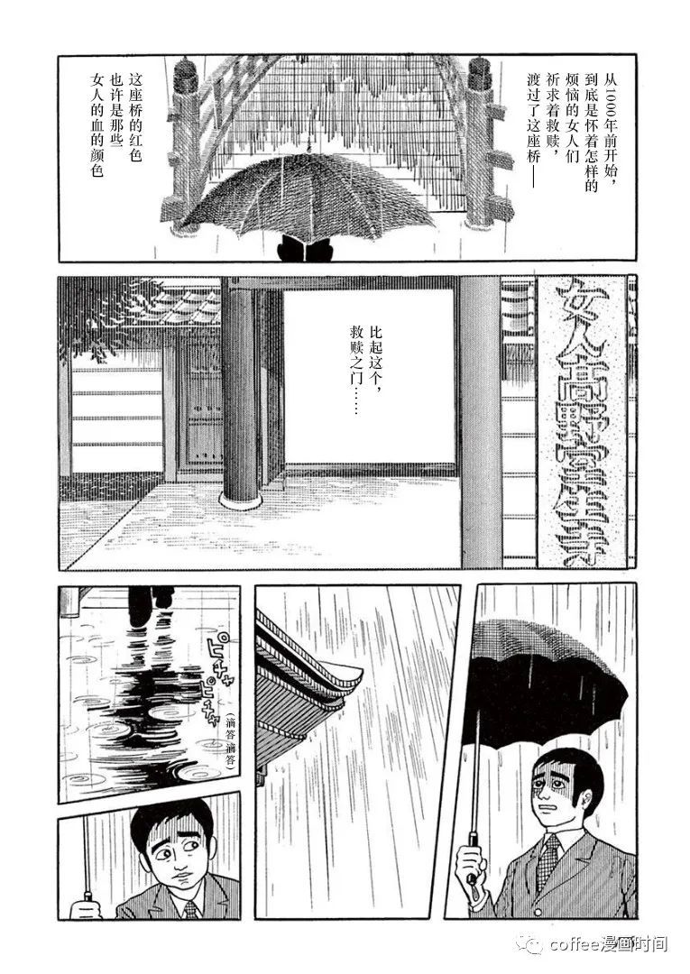 《盗爱之人》漫画最新章节第7话免费下拉式在线观看章节第【11】张图片
