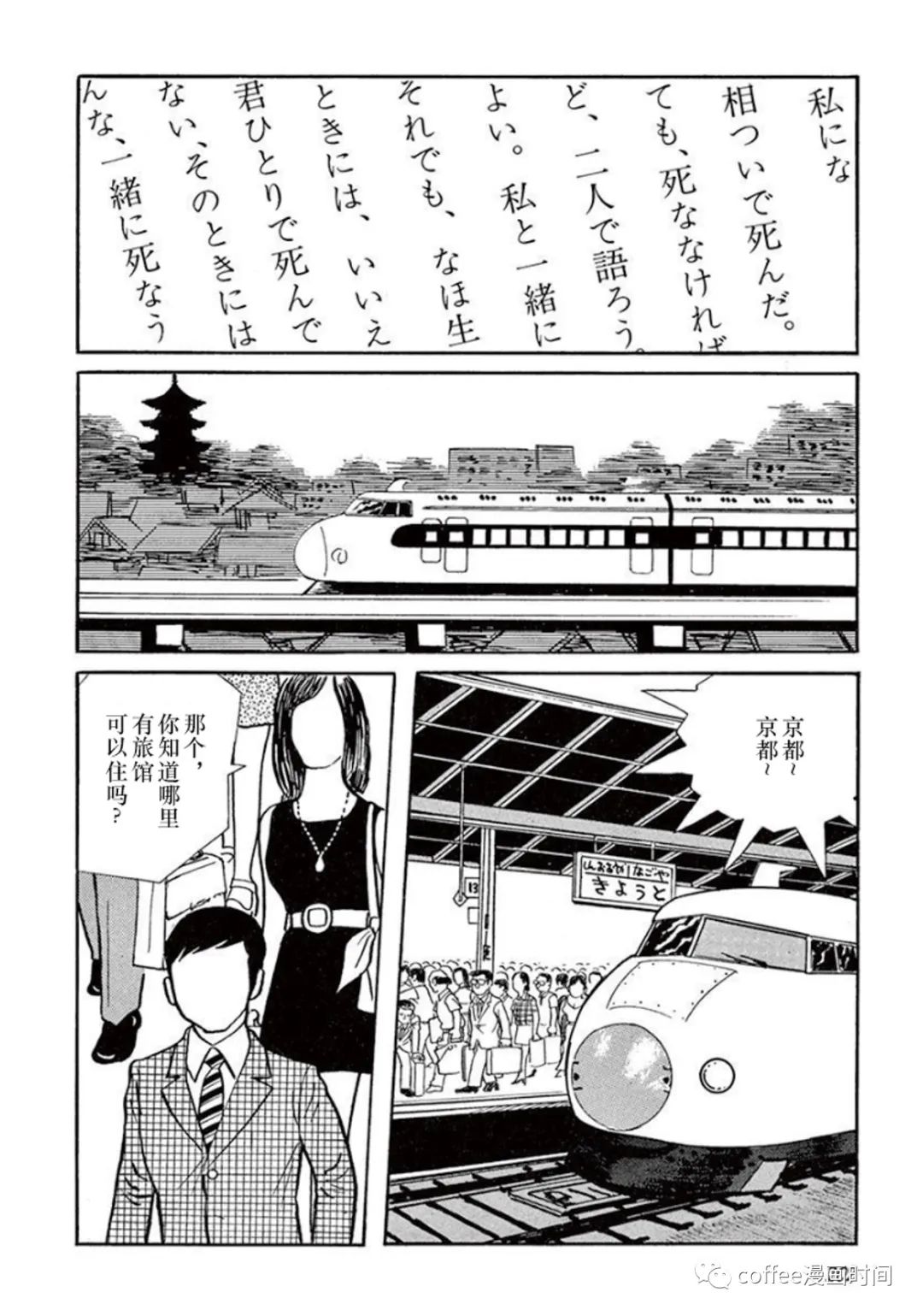 《盗爱之人》漫画最新章节第10话免费下拉式在线观看章节第【12】张图片