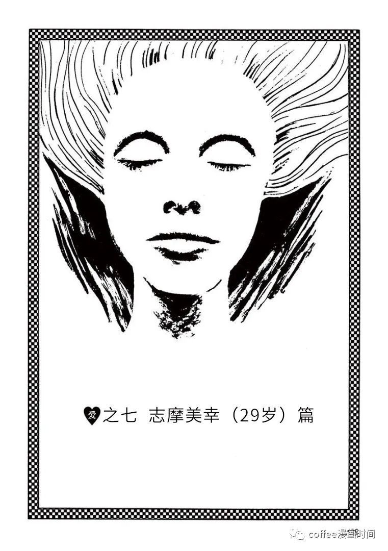 《盗爱之人》漫画最新章节第7话免费下拉式在线观看章节第【1】张图片