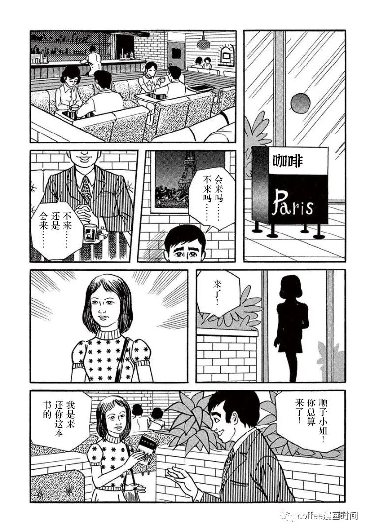 《盗爱之人》漫画最新章节第6话免费下拉式在线观看章节第【14】张图片