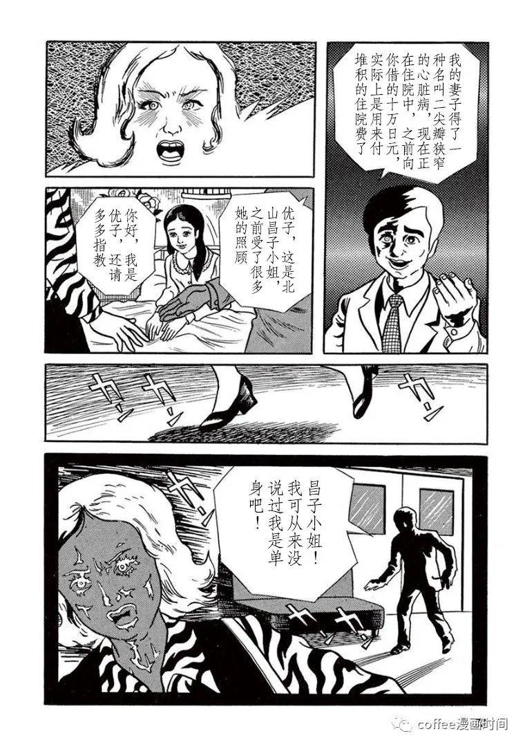 《盗爱之人》漫画最新章节第1话免费下拉式在线观看章节第【20】张图片