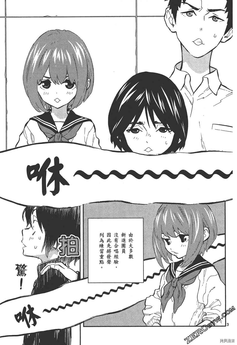 《再会吧 青春小鸟》漫画最新章节第1卷免费下拉式在线观看章节第【143】张图片