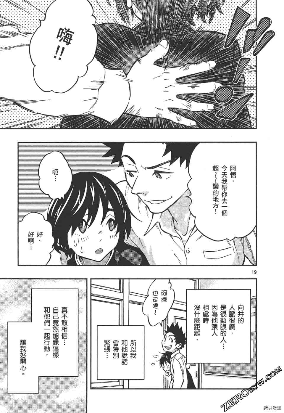 《再会吧 青春小鸟》漫画最新章节第1卷免费下拉式在线观看章节第【159】张图片