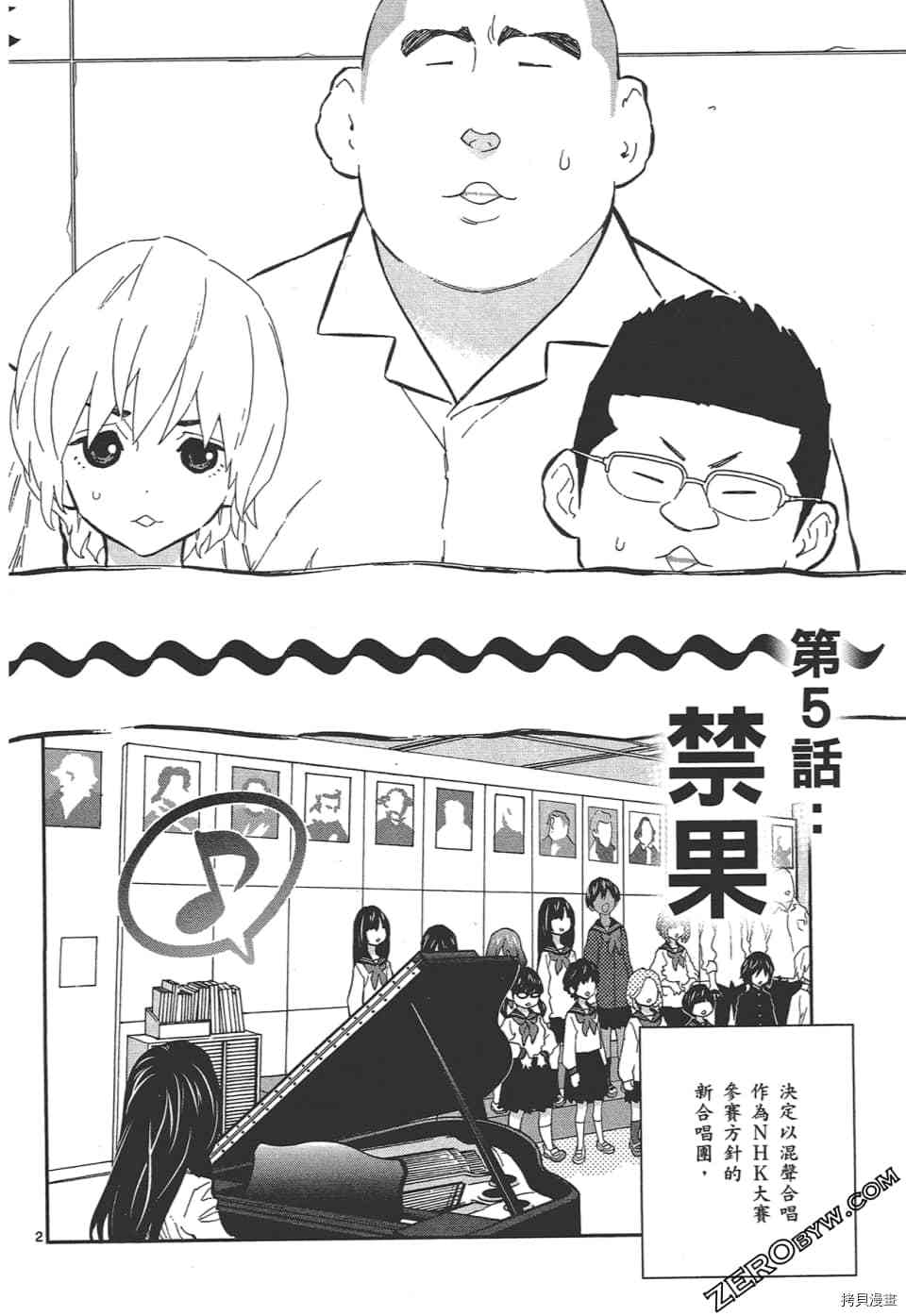 《再会吧 青春小鸟》漫画最新章节第1卷免费下拉式在线观看章节第【142】张图片