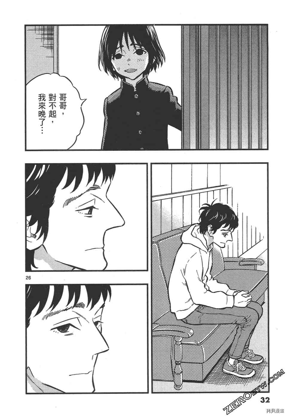 《再会吧 青春小鸟》漫画最新章节第1卷免费下拉式在线观看章节第【36】张图片